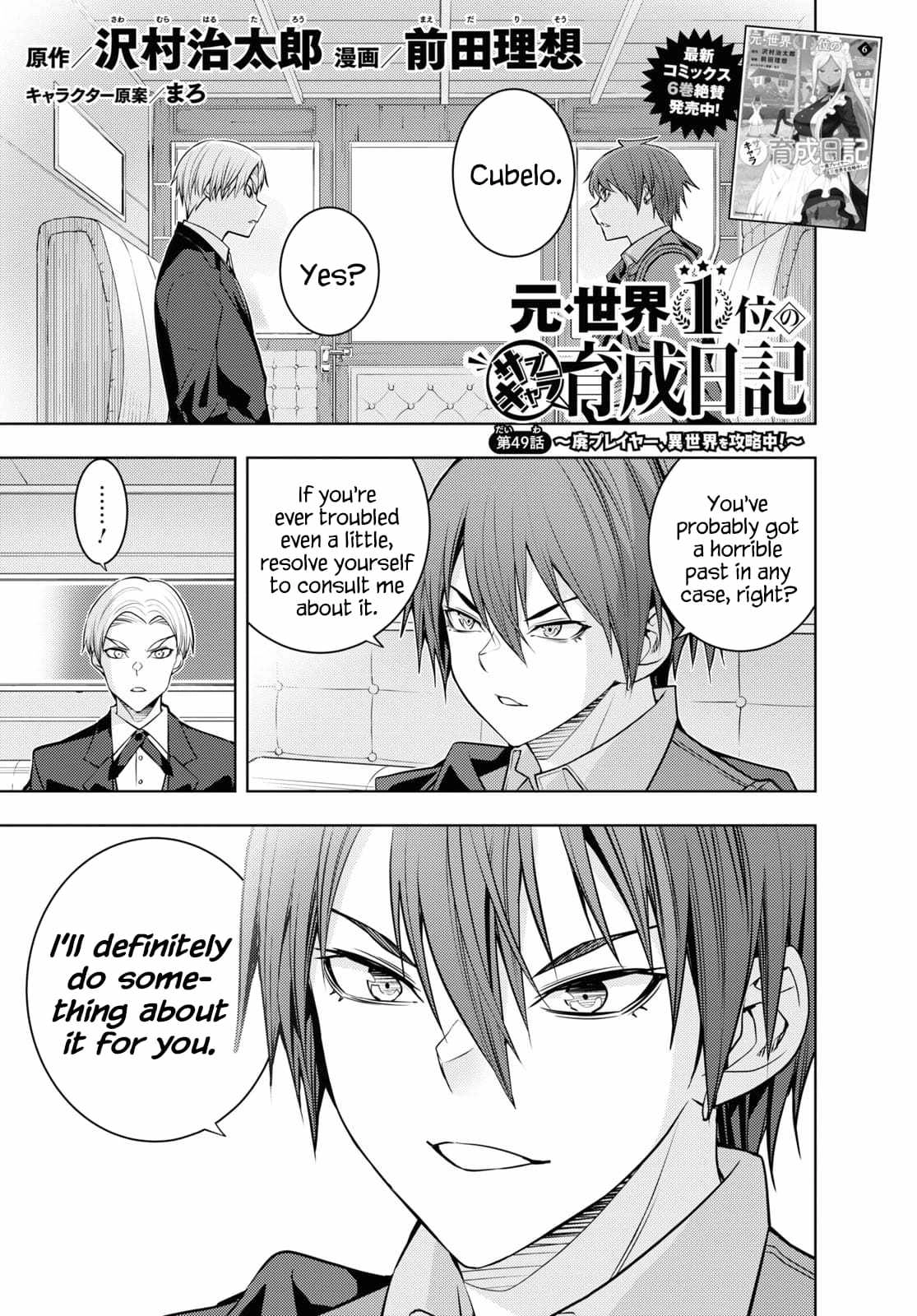 Moto Sekai Ichi'i Subchara Ikusei Nikki: Hai Player, Isekai wo Kouryakuchuu! Chapter 49 1